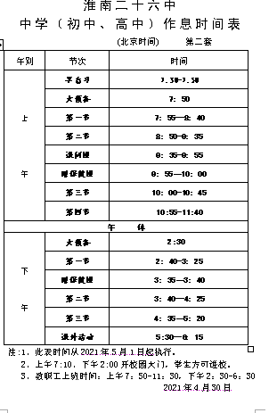 微信图片_20210428113627.png