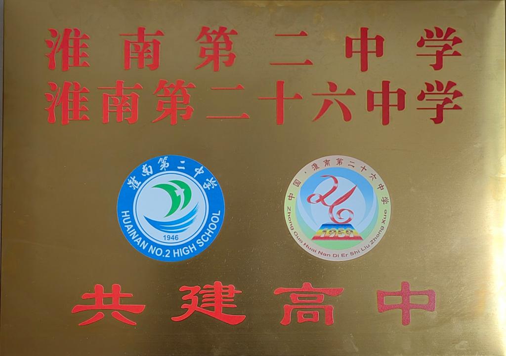 2022 共建学校.jpg